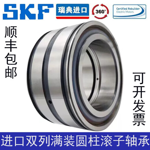 YiYIYERED Double-row cylindrical roller bearing NNF500450055006500850095010 NNF5009-2LSNRV