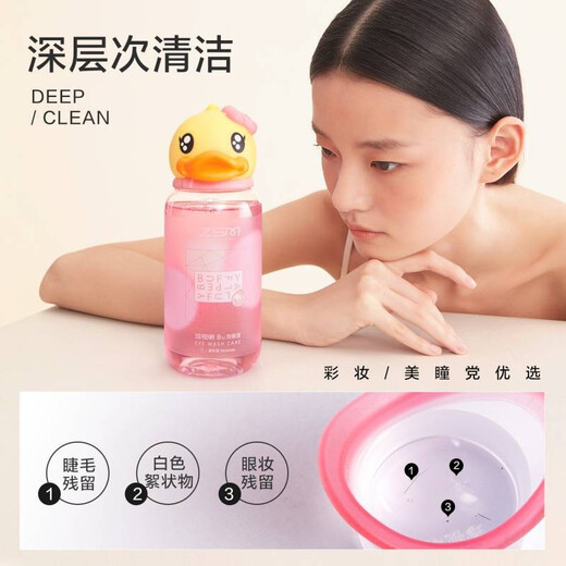 珍视明B12洗眼液小黄鸭洗眼水液清洁眼部清洁液清洗洗眼水 500ml 温和500ml