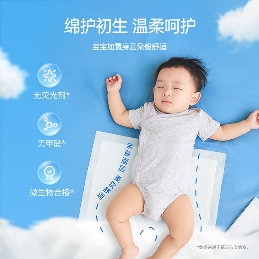 子初隔尿垫婴儿一次性隔尿床单宝宝用品防水透气亲肤非可洗护理垫 90片【加厚铂金款】