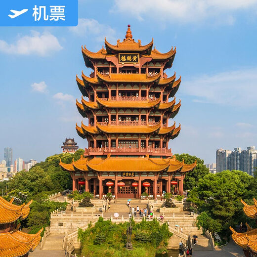 Zunyi-Wuhan Xiamen Airlines flagship store Zunyi Moutai Airport Zunyi Xinzhou International Airport-Wuhan Tianhe International Airport JD.com air tickets