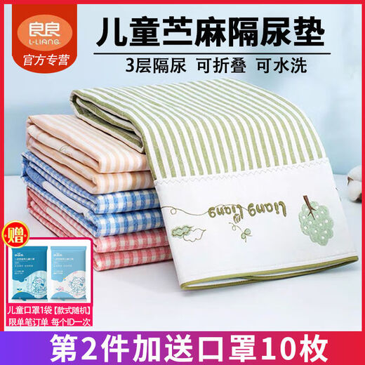 良良（liangliang）新生儿隔尿垫0-3岁宝宝棉麻防水四季床单垫儿童婴儿尿布垫子 【小 一面麻一面棉[格秀蓝]110x70