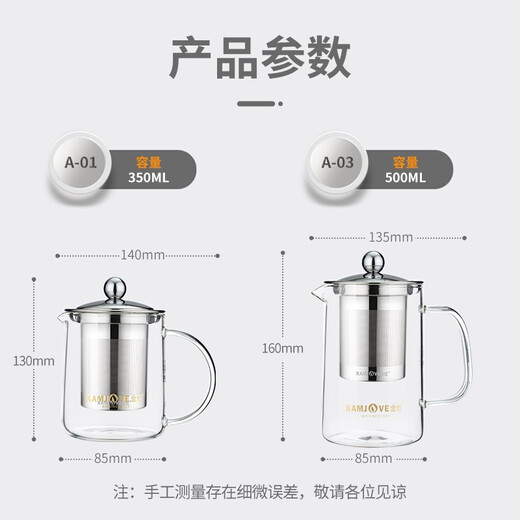 KAMJOVE teapot elegant cup Kung Fu teapot tea water separation glass teapot office tea set filter flower teapot A-01 350ml