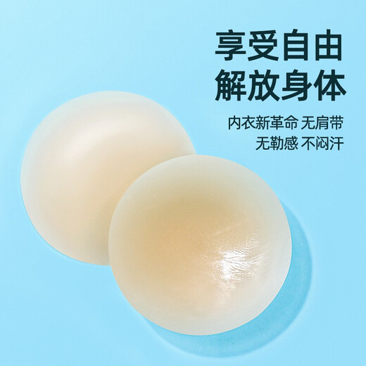Xihu Silicone Latex Paste Anti-Bump Invisible Breast Paste Special for Big Breasts Women's Wedding Sling Nipple Anti-sag Summer Thin JM9 No Glue Model 4 Pairs 8CM