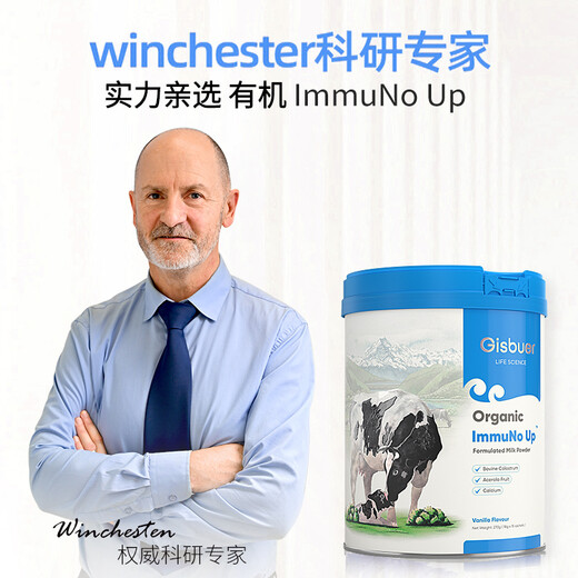 吉斯本（Gisbuer）新西兰进口有机牛初乳奶粉儿童成人中老年免疫力免疫球蛋白 3罐套装(270g×3）