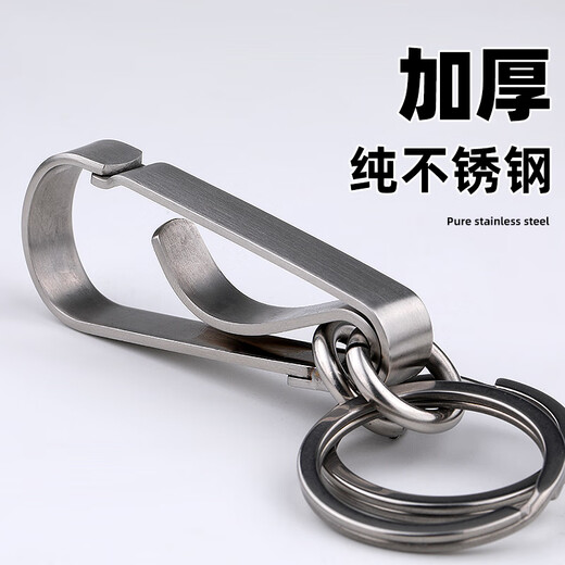 手工制作不锈钢钥匙扣男士黄铜腰挂扣汽车摩托车钥匙坚固定制防丢 S不锈钢单扣+圈
