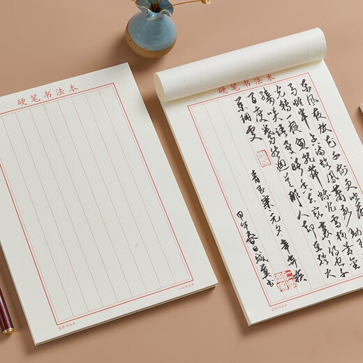 Liupintang vertical and horizontal calligraphy special paper calligraphy practice book hard pen calligraphy work paper calligraphy paper
