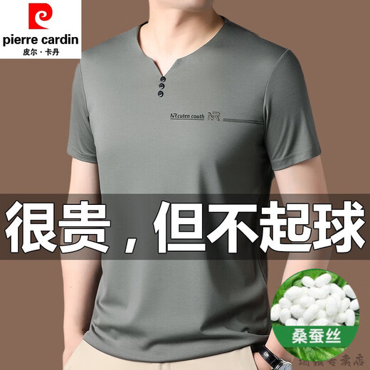 皮尔卡丹品牌t恤夏男士短袖v领桑蚕丝宽松薄款上衣男装体恤凉感爸爸装 6998哈青 180/2XL155-170斤