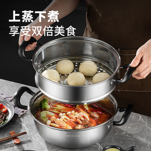 Maxcook steamer 304 stainless steel 28CM two-layer steamer thickened multi-bottom soup pot induction cooker universal MCT2127