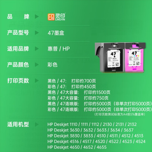 
Lingyin HP 47 ink cartridges are suitable for desktopjet4877 4826 4825 4828 4829 4800 printer [Fill ink] HP 47 ink cartridges four-color ink