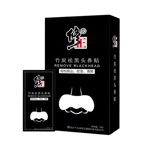 Correct Bamboo Charcoal Blackhead Remover Nose Strips to Remove Blackheads and Clean Pores Men and Women Peel-off Blackhead Mask Nose Strips 2 Boxes (20 Pieces)