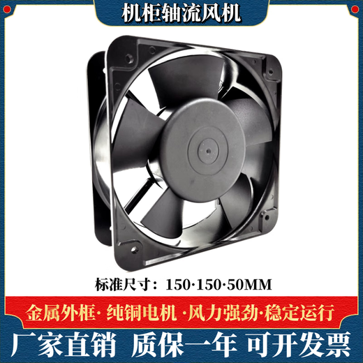 霸刚丰登DOSSY风机DS15051ABHL 220/380V机柜15050散热风扇15CM 220V