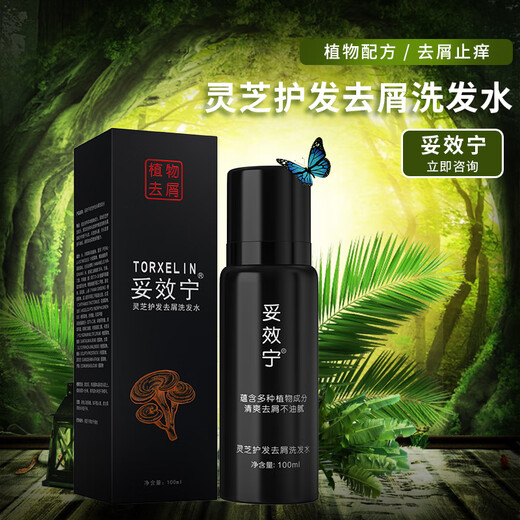 Toxonin official genuine dandruff Toxonin shampoo oil control fluffy anti-dandruff balance shampoo cleansing and degreasing flagship one box, take 2 boxes or more for better results