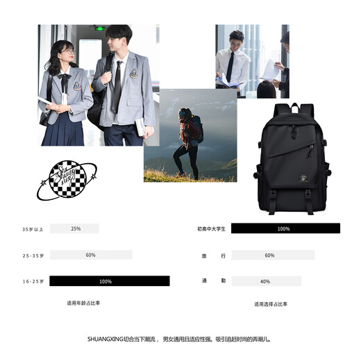 双星背包男士双肩包初高中大学生书包大容量休闲防泼水电脑旅行包 黑色款