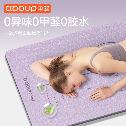 中欧瑜伽垫子健身舞蹈地垫加厚加宽加长防滑家用隔音减震运动跳绳 体位线紫色【185*90cm】含背包 6mm(厚度)
