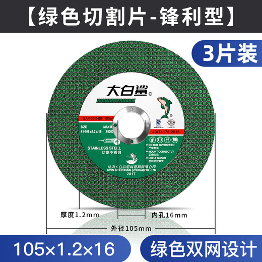 Gobos sharp and wear-resistant 105 Great White Shark angle grinder stainless steel hand grinder cutting metal grinding wheel polishing sheet Louver wheel Great White Shark Green 105MM 3 pieces