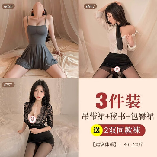 知温夫妻调情性感睡衣攻速黑丝战袍情趣内衣sm羞耻夫妻刺激高档后妈裙 (3件)6625吊带裙+6967秘书+包臀裙 均码 (建议体重80-120斤)