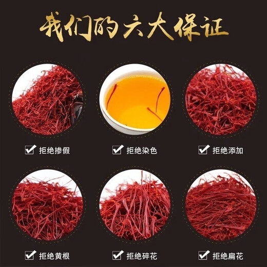 Tongrentang Beijing Tongrentang saffron style complete saffron 1g*5 bottles