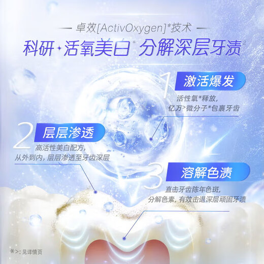 好来(原黑人)液体牙贴美白精华笔涂抹式2.5ml（非牙膏）25年10月到期