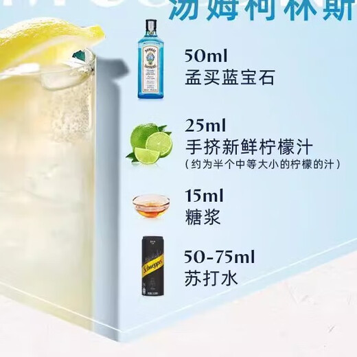绝对伏特加长岛冰茶套餐 君度橙味力娇酒百加得孟买蓝金酒龙舌兰 DIY鸡尾酒 原味 200mL 5瓶 长岛冰茶套餐