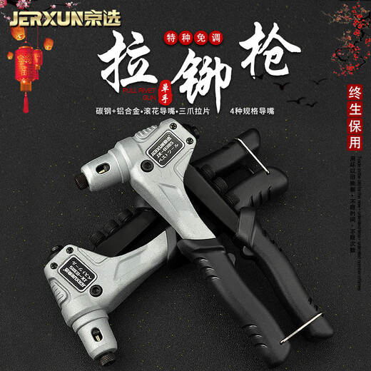 JERXUN manual rivet gun, household rivet gun, rivet gun, rivet gun, rivet gun, rivet gun, Latin rivet tool