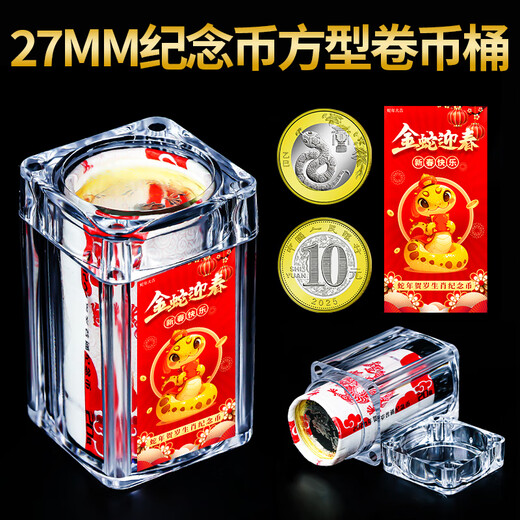 80th Anniversary of the Victory of the Anti-Japanese War Commemorative Coin Whole Roll Protection Barrel 10 Yuan Coin Storage Box 20 Roll Coin Barrel Collection Box 27MM Crystal Bucket 1 Pack