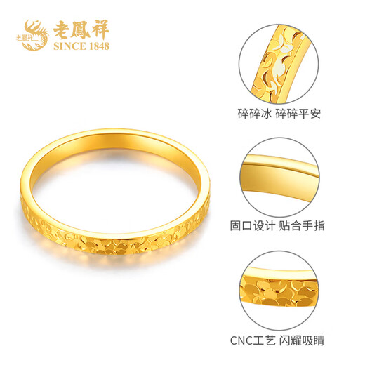 Lao Fengxiang Broken Ice Gold Ring Couple Pure Gold Closed Gypsophila Ring for Girlfriend and Wife Anniversary Birthday Gift Broken Gold Ring #13 (about 1g)
