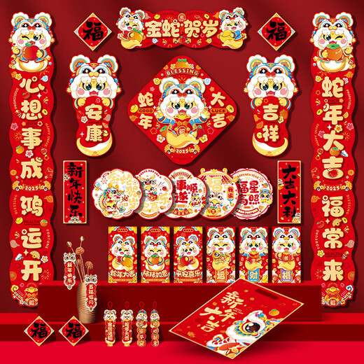 Benan 2025 New Year of the Snake New Year Couplet Spring Festival Couplet Spring Festival Home Fuli Door Sticker 34-piece Set Peace and Joy