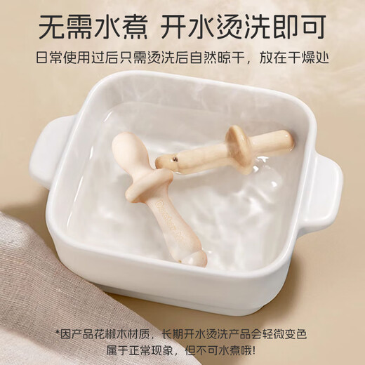 马博士花椒木磨牙棒婴儿牙胶4个月以上宝宝防吃手神器牙胶奶嘴款带盒+绳