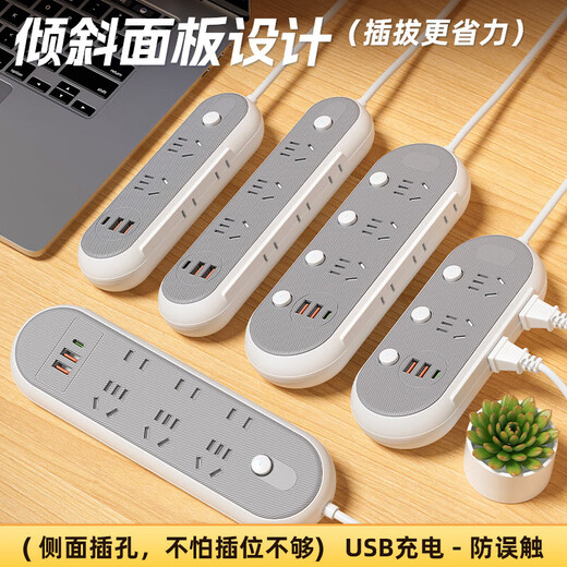 【京东物流】家用插座长线学生宿舍插排3米5米接线板多功能排插多孔插线板分控接线板 高贵灰-分控5位带USB 4.8米【带边插款】