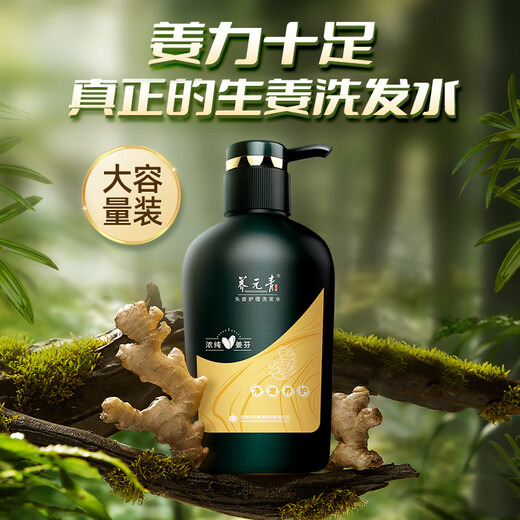 Yangyuanqing Shampoo Yunnan Baiyao Prevention and Flexible Oil Flush Plant Shampoo 500ml
