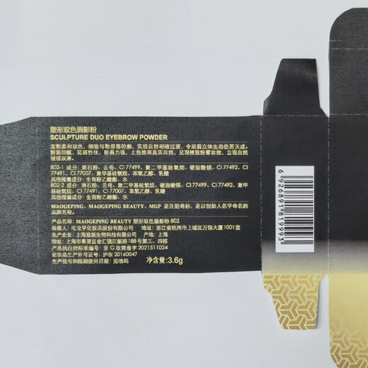 Mao Geping shaping two-color eyebrow powder 802 charcoal gray 3.6g eyebrow pencil waterproof, sweat-proof and non-fading birthday gift for girlfriend