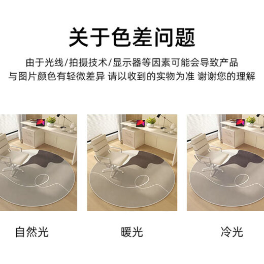 薇安卡圆形地垫卧室轻奢客厅地垫免洗可擦地垫电脑椅书房隔音转椅垫子 极峰-14108-圆 80cm*80cm（圆形）