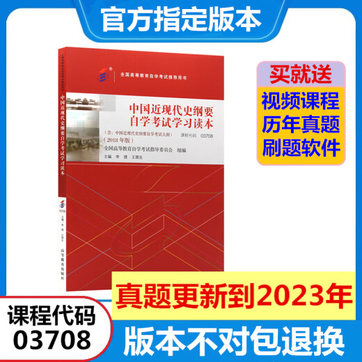 自考法学新改版教材专升本 030101K 法学本科 法学专升本自学考试 14098人格权法/ 14081侵权责任 全国