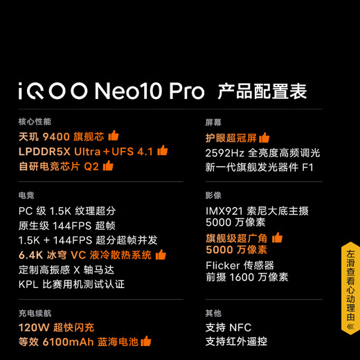 Vivo iQOO Neo10 Pro 16GB+512GB Rally Orange Dimensity 9400 flagship chip Self-developed e-sports chip Q2 long battery life ultra-thin AI gaming student phone