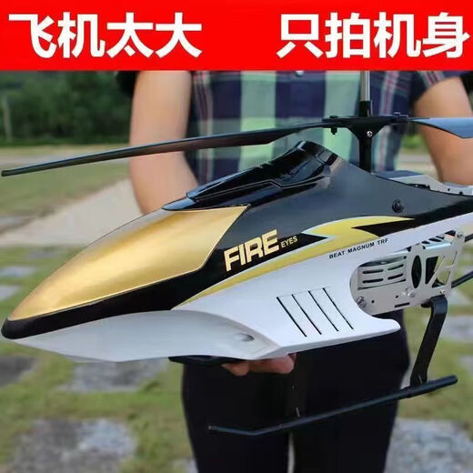 
Chang Chang remote control aircraft adult large fuel super large remote control helicopter alloy drop-resistant electric helicopter charging A blue 72 cm single electric package-no spare battery
