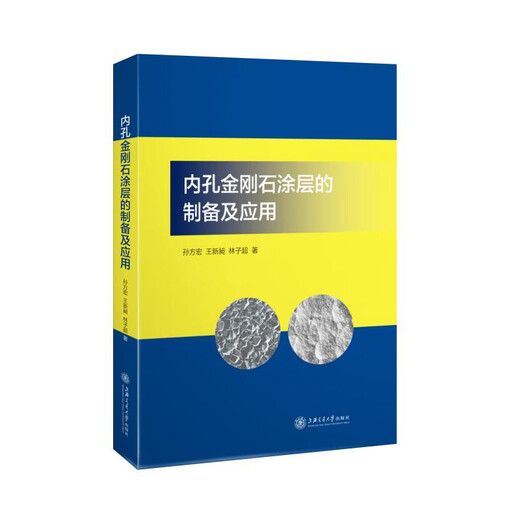 Brand new genuine + next-day delivery Preparation and application of inner hole diamond coating