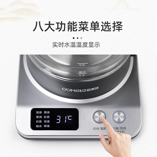 OUMETE tea kettle, tea kettle, spray steam tea kettle, health kettle, glass constant temperature insulation tea kettle OMT-PC1056