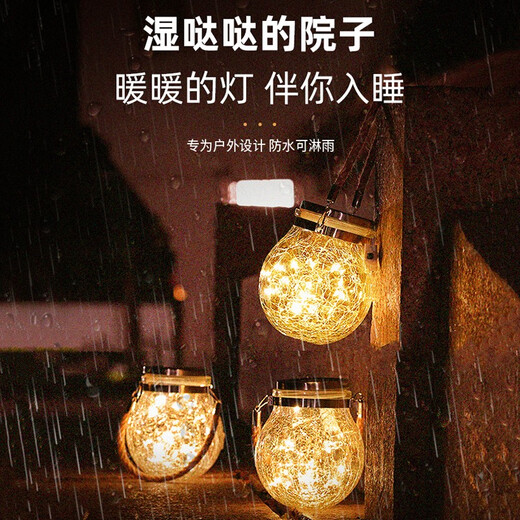 微光里 太阳能裂纹灯 户外庭院灯景观氛围小夜灯悬挂树花园阳台露营灯 裂纹灯【暖白】