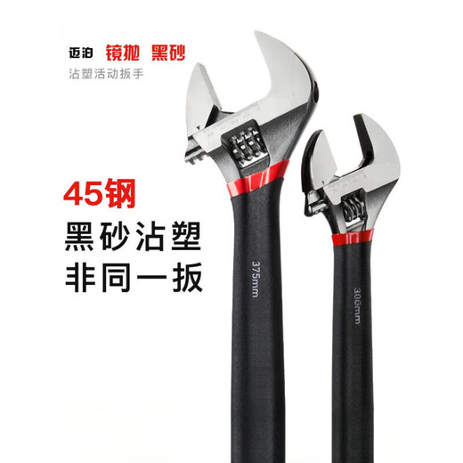 何佳功活动扳手活口扳手大开口101218寸高强度活扳手 沾塑6寸158大开口20mmM11304