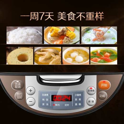 苏泊尔（SUPOR）电饭煲家用4L不粘内胆微压焖香蛋糕功能2-6人智能饭煲 CFXB40FC829D-75