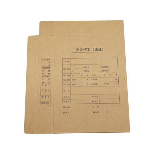 Sima (SIMAA) voucher box a4 Accounting voucher file box Single seal Imported wood pulp 674g Financial accounting voucher binding accounting voucher box Vertical version 5 pieces/pack 6501