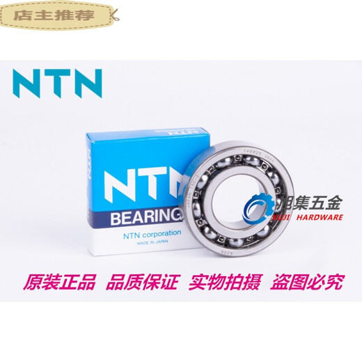 Подходит для японских подшипников NTN 6206 6207 6208 6209 6210 6211 ZZ Llu LL 6211ll