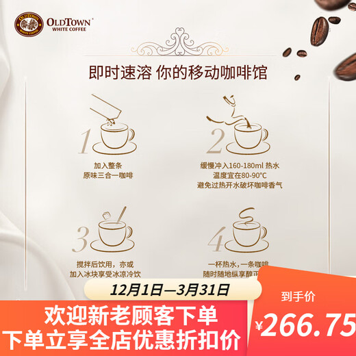 
Old Street Garden Malaysia's original imported white coffee, original flavor 36 pieces 684g 2 bags