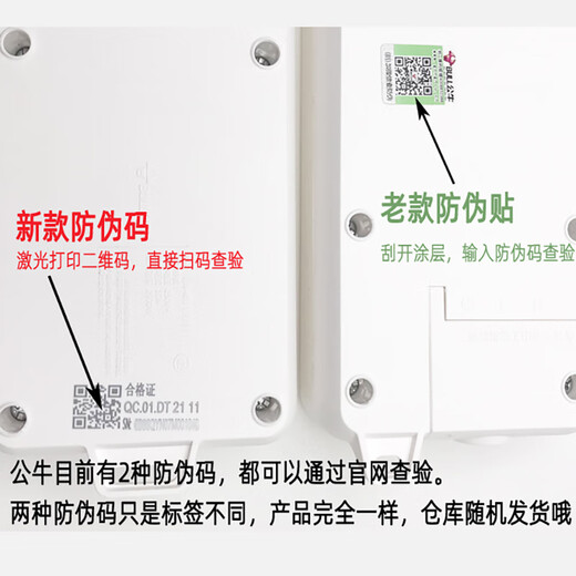 公牛（BULL）手提式移动小电箱盒工地防爆插座面板带漏电保护器临时三级配电箱 灰色加厚D47透明漏电+公牛插座