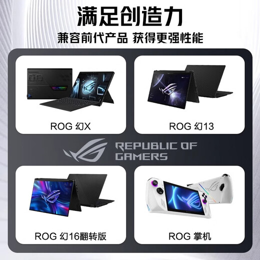 玩家国度（REPUBLIC OF GAMERS）6850mxt显卡拓展坞 外置显卡拓展坞 ROG掌机幻X幻13幻16翻转专用 XG外接显卡坞RTX4090【全新】