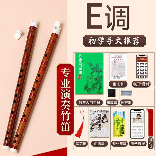 朗爵顺笛带吹嘴苦竹笛子初学校园儿童学生成人专业演奏新中式六孔竖笛 F调