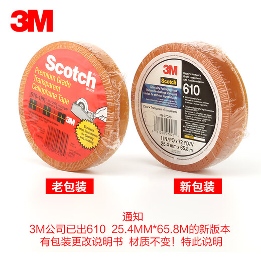 
3M610 Baig Test Tape Ink Baig Adhesion Markless Test Scotch610-1PK Tape 19mm New 681:19MM*65.8 meters