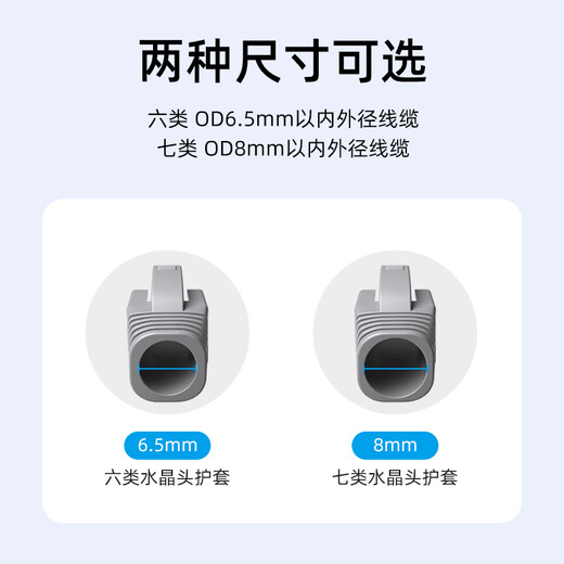 山泽（SAMZHE）水晶头保护套 内径8.0mm 50个装 七类7类网线RJ45电脑网络护套 蓝色 HT701