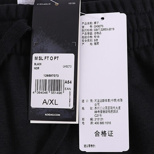 阿迪达斯 （adidas）裤子男装 春季新款跑步训练运动裤直筒裤户外宽松舒适透气长裤 GK9273/宽松款内里毛圈 XL /建议175-195斤