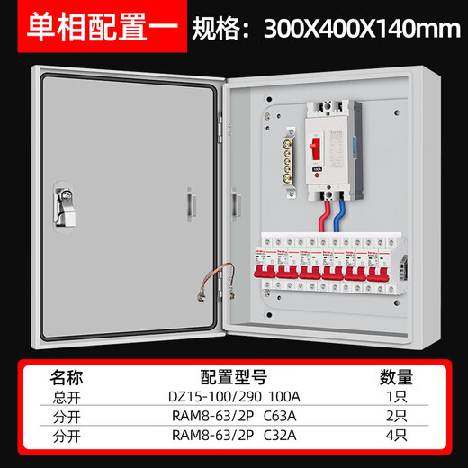 Finished electrical box 220v low voltage complete distribution box household single-phase meter outdoor waterproof leakage protection switch box Delixi single-phase configuration six